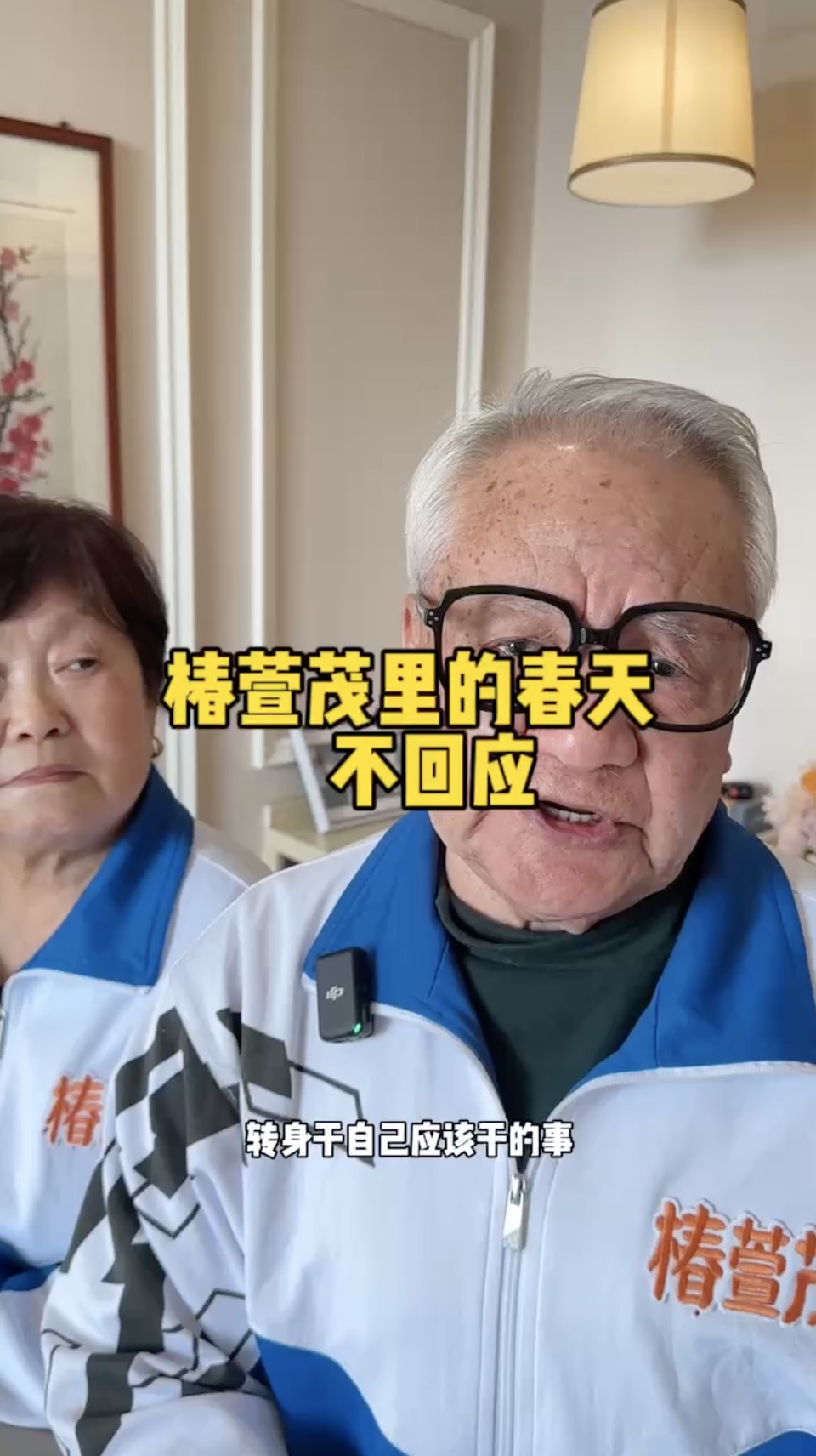 宝宝 保护自己最有效的方式就是 不回应