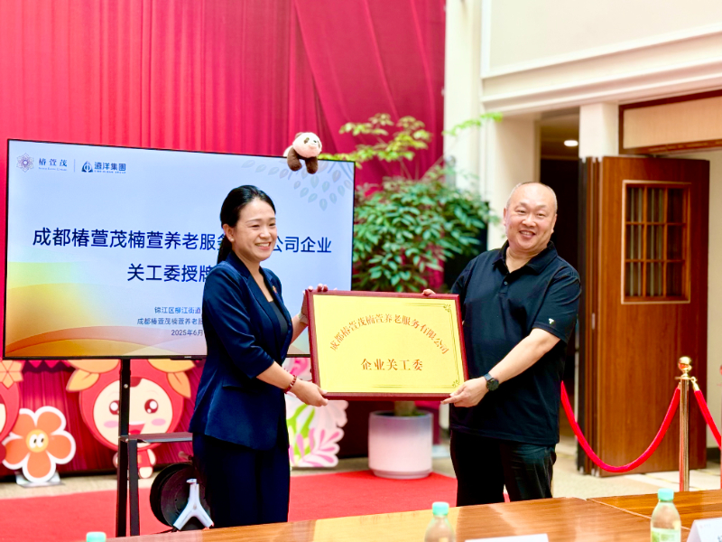 椿萱茂资讯 | 当养老院挂上“关心下一代工作委员会”的牌子：椿萱茂这样守护“夕阳”与“朝阳”-养老院