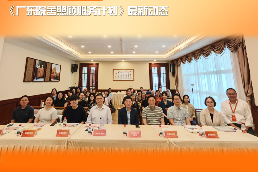 香港中文大学38人学者团参访椿萱茂，共探港人北上养老，推动“院舍计划”进一步落地