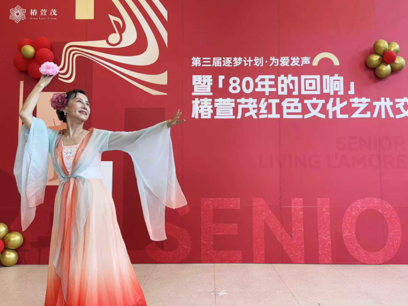 80年的回响 | 透过一场场红色文化艺术交流节,看椿萱茂的长辈们如何用热爱点亮生活! 80年的回响 | 透过一场场红色文化艺术交流节,看椿萱茂的长辈们如何用热爱点亮生活!