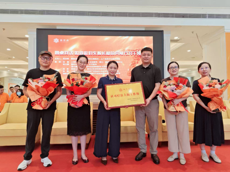 椿萱茂资讯 | 如何应对失智长辈的异常行为?这场圆桌论坛给出答案 椿萱茂资讯 | 如何应对失智长辈的异常行为?这场圆桌论坛给出答案