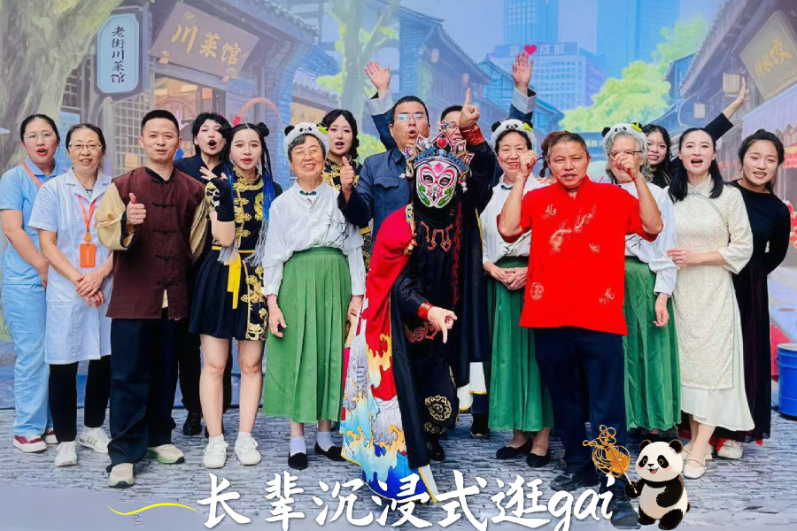 在椿萱茂邂逅烟火成都,一场专为长辈打造的专属成都街头派对! 在椿萱茂邂逅烟火成都,一场专为长辈打造的专属成都街头派对!