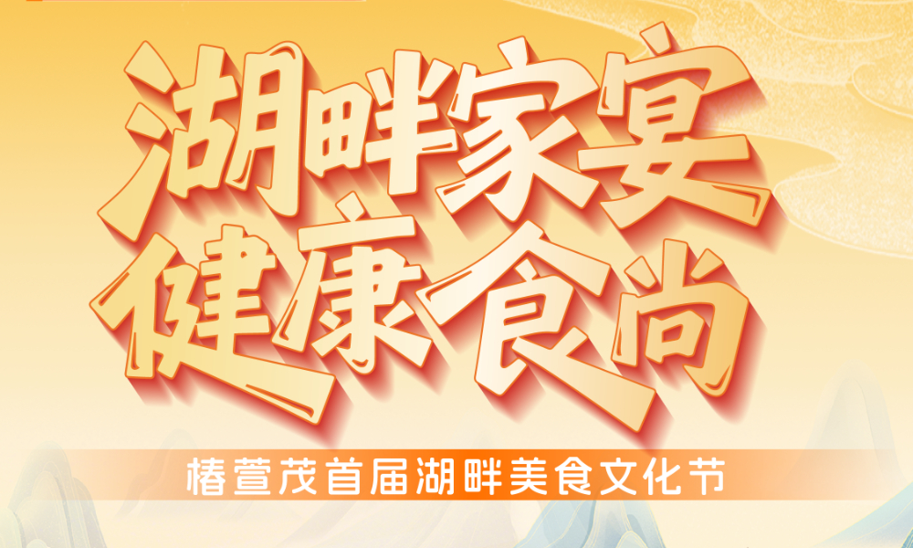 家在椿萱茂,足不出户尝遍南北美味,#慧吃慧动 贴心守护长辈健康每一天 家在椿萱茂,足不出户尝遍南北美味,#慧吃慧动 贴心守护长辈健康每一天