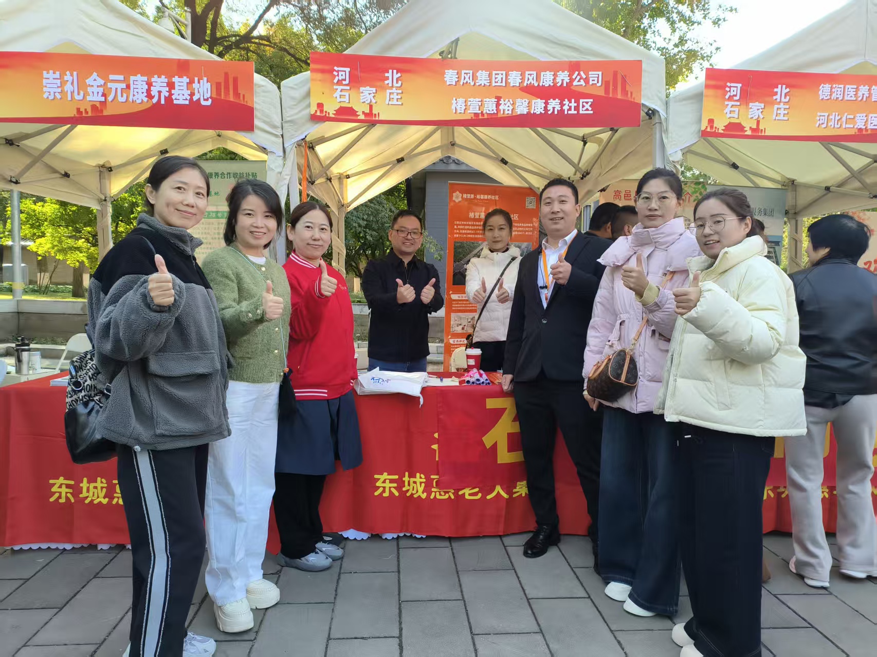 椿萱蕙资讯 | 椿萱蕙亮相北京旅居康养大集,共促京津冀银发经济协同发展 椿萱蕙资讯 | 椿萱蕙亮相北京旅居康养大集,共促京津冀银发经济协同发展-养老院