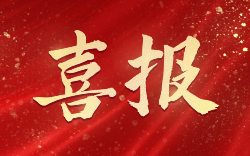 实力铸就标杆！椿萱茂荣登2025“中国康养十大影响力品牌”