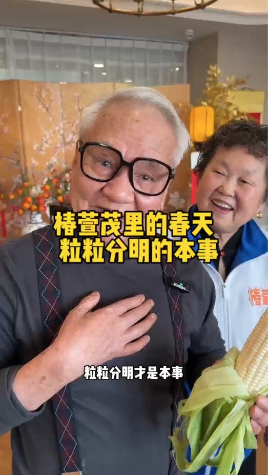 人就像玉米 不用刻意合群 粒粒分明才是你的本事