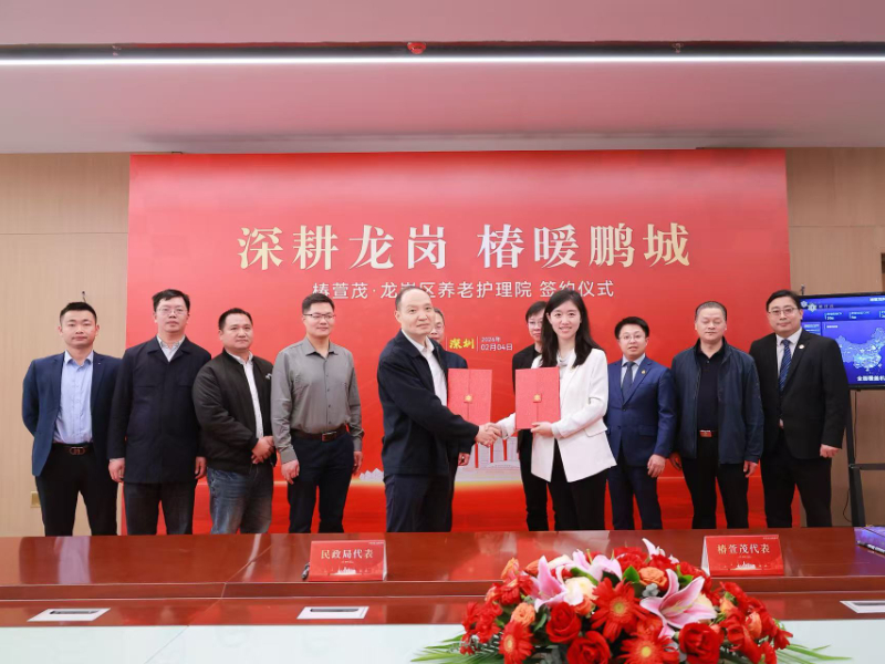 椿萱茂资讯 | 当专业与智慧走入晚年生活，椿萱茂重新定义“共享幸福·家”