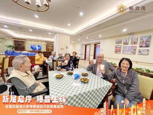 广州有个“小香港”！这家老年公寓为香港长者打造“新家”-养老院
