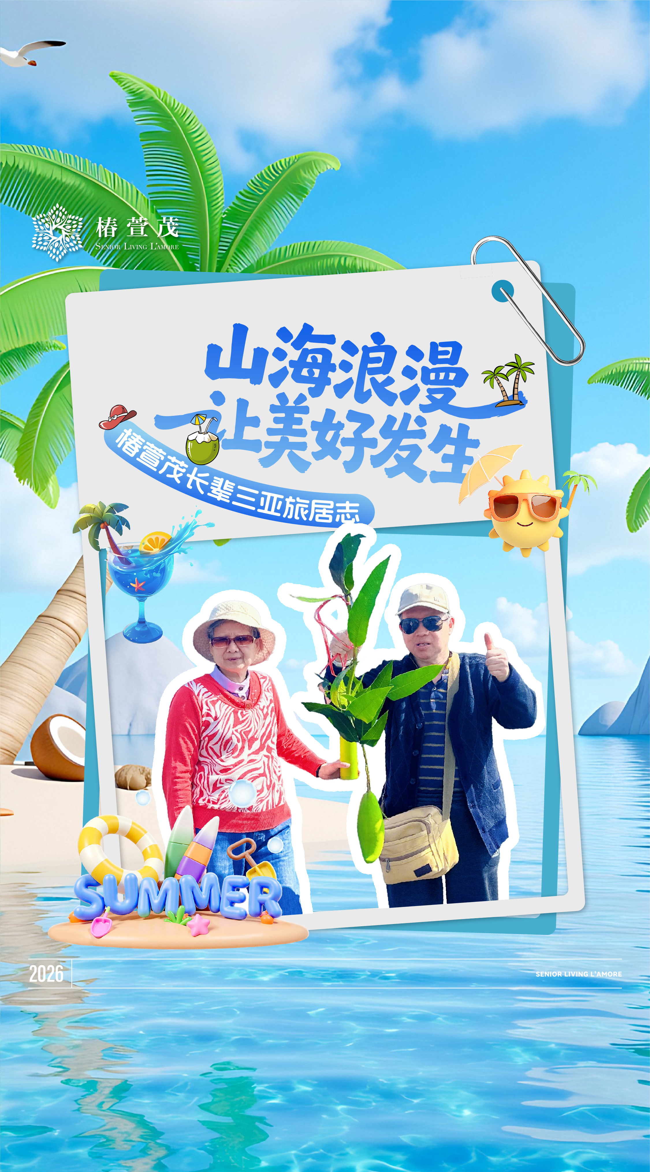 旅居长辈亲身体验，下次别的地方，我们还去！3月三亚旅居精品团，席位告急，速预约！