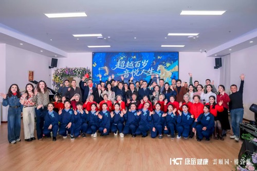 “今年不回家过年！”云南康旅集团雲頤园・椿萱蕙为“百岁青春”点亮暖心享老新舞台-养老院